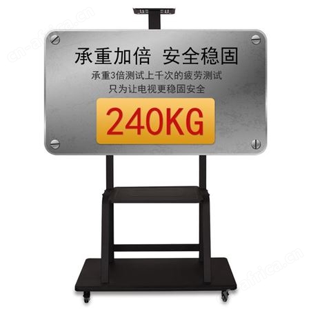 液晶电视机支架教学一体机落地式可移动推车通用希沃鸿合立式挂架