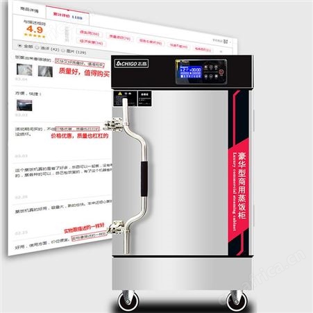 志高蒸饭柜商用蒸饭机米饭馒头蒸包炉燃气蒸箱蒸饭车全自动电蒸炉