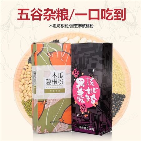 粉剂冲调饮品米粉 固体饮料 贴牌代加工 生产厂家定制 山东康美