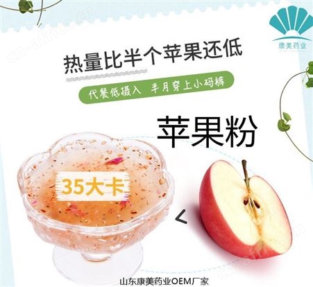 代餐奶昔 高纤维蛋白奶昔oem贴牌代加工 专注ODM贴牌定制 来样定制 山东康美