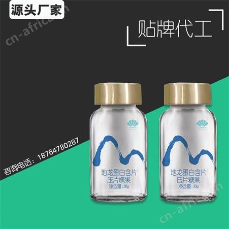 人参松花粉片 压片糖果ODM贴牌定制 专注松花粉片贴牌  山东康美