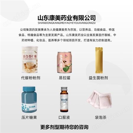 代餐奶昔 高纤维蛋白奶昔oem贴牌代加工 专注ODM贴牌定制 来样定制 山东康美