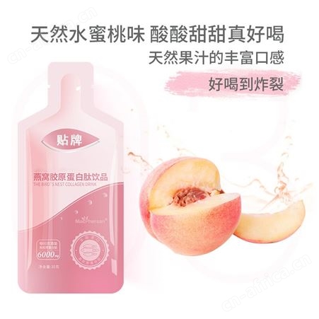 透明质酸钠袋装饮品 固体饮料oem贴牌代加工 包装定制  山东康美