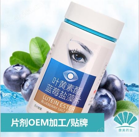 名启 乳酸菌片 儿童学生片剂 现货一件代发 招商代理 代加工
