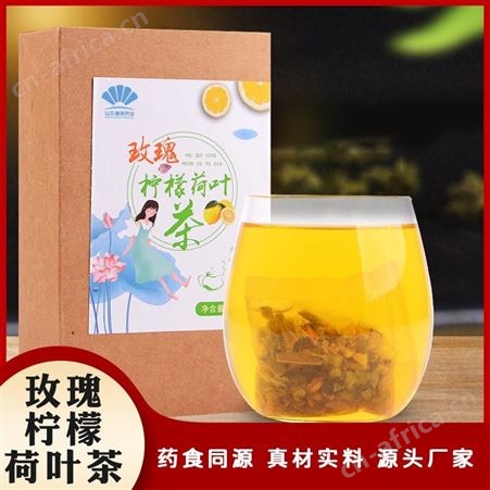 玫瑰柠檬荷叶茶 代用茶oem贴牌代加工 独立四角茶包  贴牌定制 山东康美