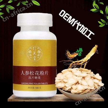 人参松花粉片 压片糖果ODM贴牌定制 专注松花粉片贴牌  山东康美