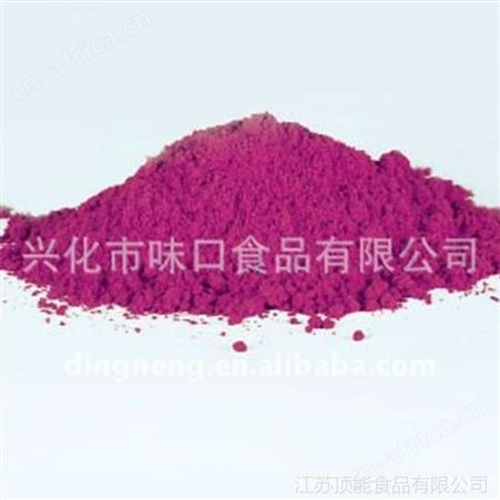 天然A红甜菜粉