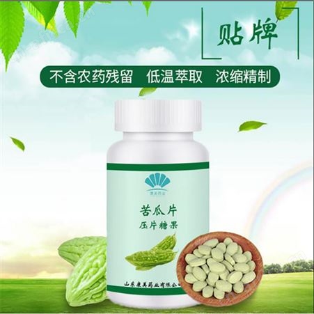 人参松花粉片 压片糖果ODM贴牌定制 专注松花粉片贴牌  山东康美