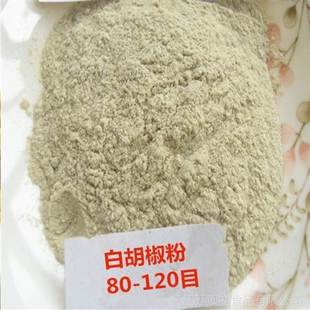 .【】 纯白胡椒粉批发调味粉