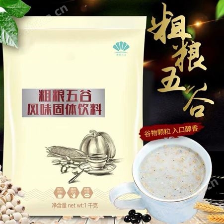胡萝卜米粉 粉剂固体饮料贴牌代加工oem 生产厂家 山东康美