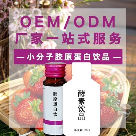 名启 电商款 解酒饮料全国招代理 一件代发