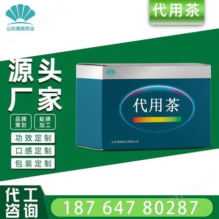 猴头菇茶 袋泡茶ODM贴牌定制代加工 独立小包茶定制 源头工厂 山东康美