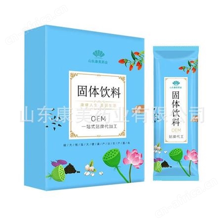 特调咖啡 咖啡粉代加工 oem贴牌定制 生酮饮食 剂型定制 山东康美