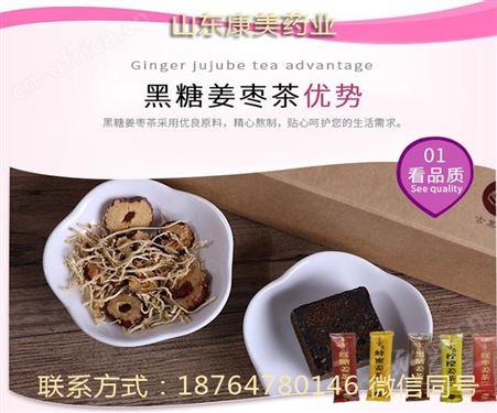 咖啡固体饮料 生酮饮食 专业oem贴牌代加工 功能定制  山东康美