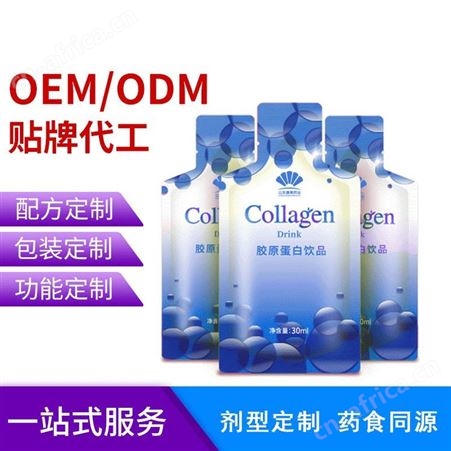 袋装胶原蛋白饮品 小分子肽口服液oem代工贴牌 配方定制 剂型定制 山东康美