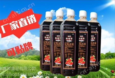 批发 酸梅膏 酸梅汤 酸梅粉 酸梅汁 自助火锅用果汁饮料 1.3kg