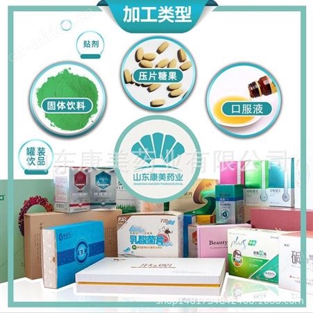 特调咖啡 咖啡粉代加工 oem贴牌定制 生酮饮食 剂型定制 山东康美
