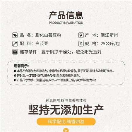 膨化白扁豆粉