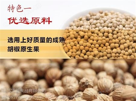 食品级香辛料白胡椒粉产地