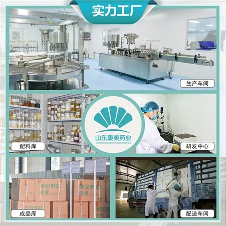 袋泡酸梅汤包原料包代加工 酸梅汁饮料oem 冰杨梅汁生产厂家 饮料贴牌代工 山东康美