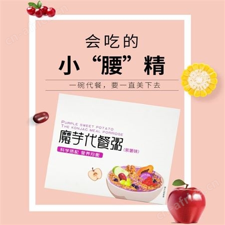 固体饮料 红枣燕麦片冲调饮品 贴牌代加工 oem厂家 山东康美