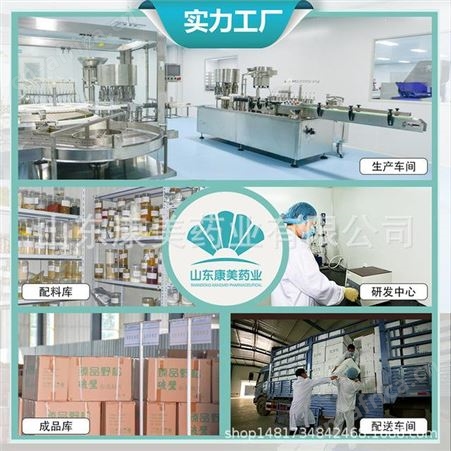 特调咖啡 咖啡粉代加工 oem贴牌定制 生酮饮食 剂型定制 山东康美