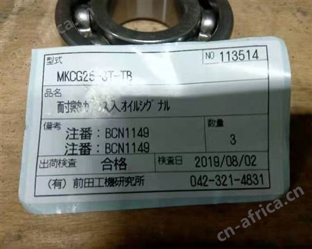 MKCG25-3T-TB日本maedakoki前田工机流量计型号：MKCG25-3T-TB（订制品）