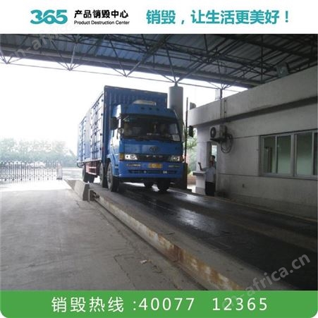 废标签销毁 复合材料销毁 荆门废广告布料销毁公司