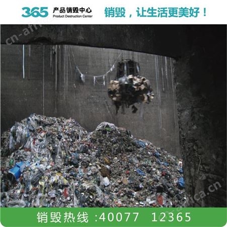 废标签销毁 废树脂板销毁 肇庆废胶带销毁