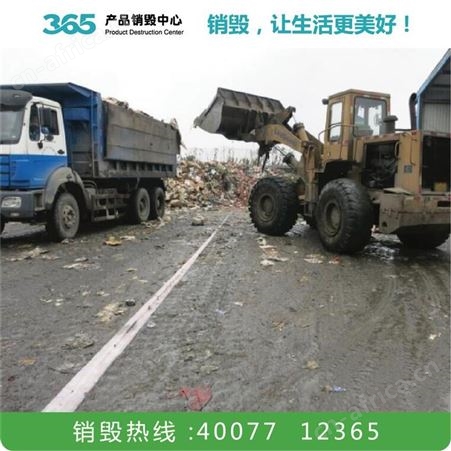 凭证销毁公司 涉密资料销毁 淮安纸质文件资料销毁公司