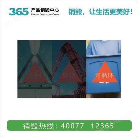 青浦尿不湿销毁 奶瓶玩具销毁 不合格儿童用品销毁