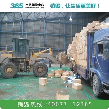 废标签销毁 废聚氨酯销毁 舟山复合材料销毁