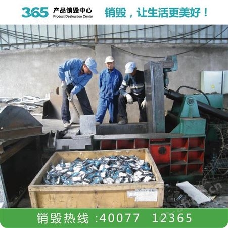 废标签销毁 废胶带销毁 襄阳复合材料销毁