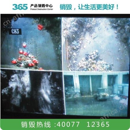 服装销毁公司 过期产品销毁 台州缺陷产品销毁公司