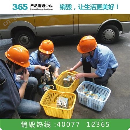 废标签销毁 复合材料销毁 南通废布料地毯销毁