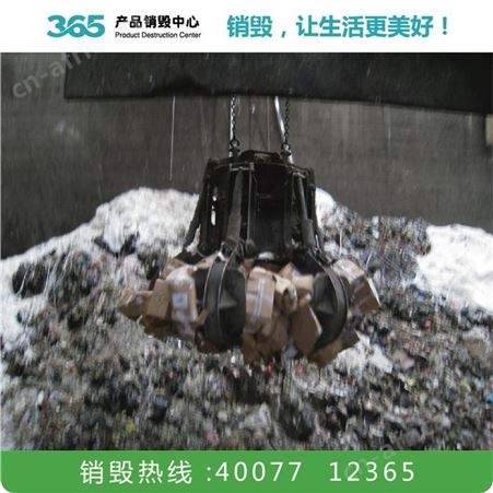有档案销毁公司吗 销毁服务 荆州销毁流程公司