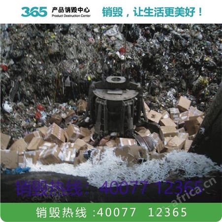 废标签销毁 废橡胶及橡胶边角料销毁 岳阳废树脂板销毁