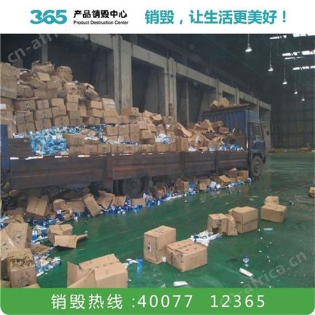 凭证销毁公司 涉密资料销毁 淮安纸质文件资料销毁公司