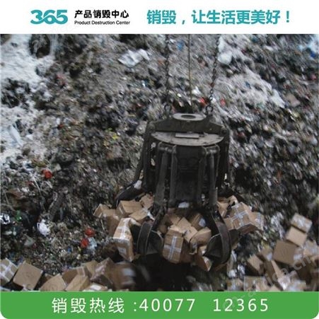 档案销毁公司 食品销毁 丽水档案凭证销毁公司