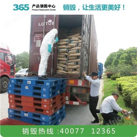 凭证销毁公司 涉密资料销毁 淮安纸质文件资料销毁公司