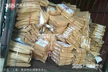 品牌涉密产品销毁处置