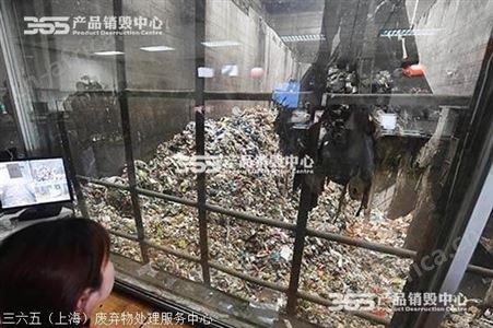 协助企业完成召回产品环保销毁