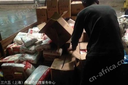 天津市工业产品销毁有资质的哪里找