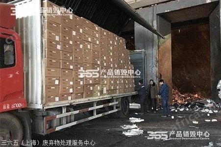 协助企业完成召回产品环保销毁