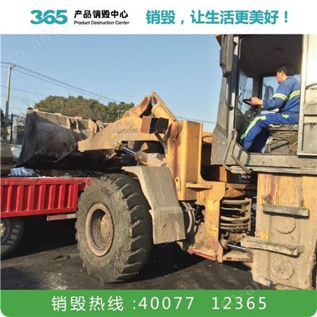 废标签销毁 复合材料销毁 韶关废胶带销毁