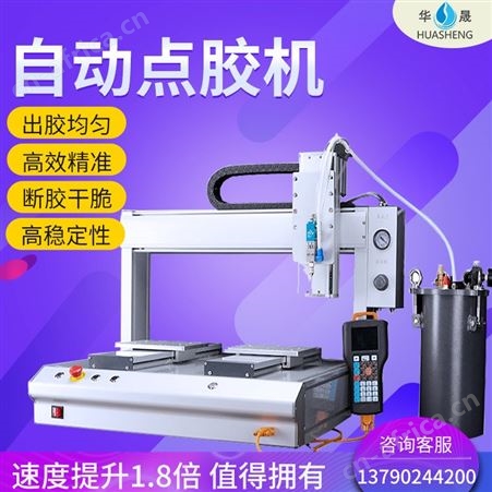 自动点胶机 针头平台打胶机UV胶白胶油漆滴胶机点胶设备厂家