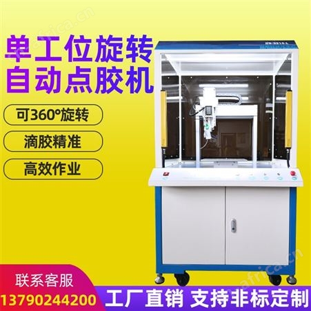 全自动点胶机针筒打胶机小型多功能涂胶机硅胶热熔胶玻璃胶机