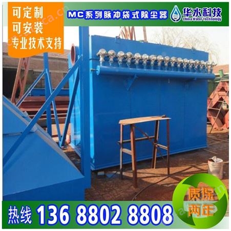 高温布袋除尘器  粉尘收尘器厂家  矿用湿式除尘器批发 量大从优 