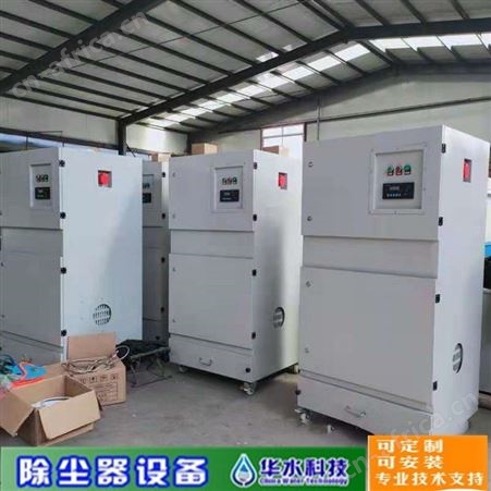 粉尘处理设备 旱烟净化器厂家  布袋除尘器 旱烟净化除尘器设备生产