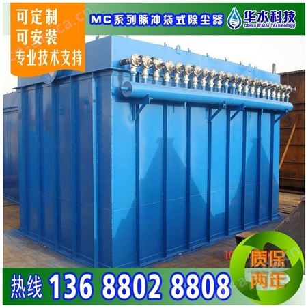 高温布袋除尘器  粉尘收尘器厂家  矿用湿式除尘器批发 量大从优 